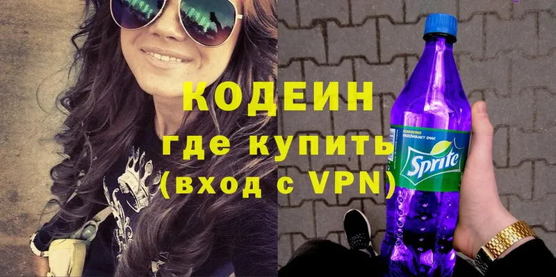 Codein Purple Drank  цена   Болгар 